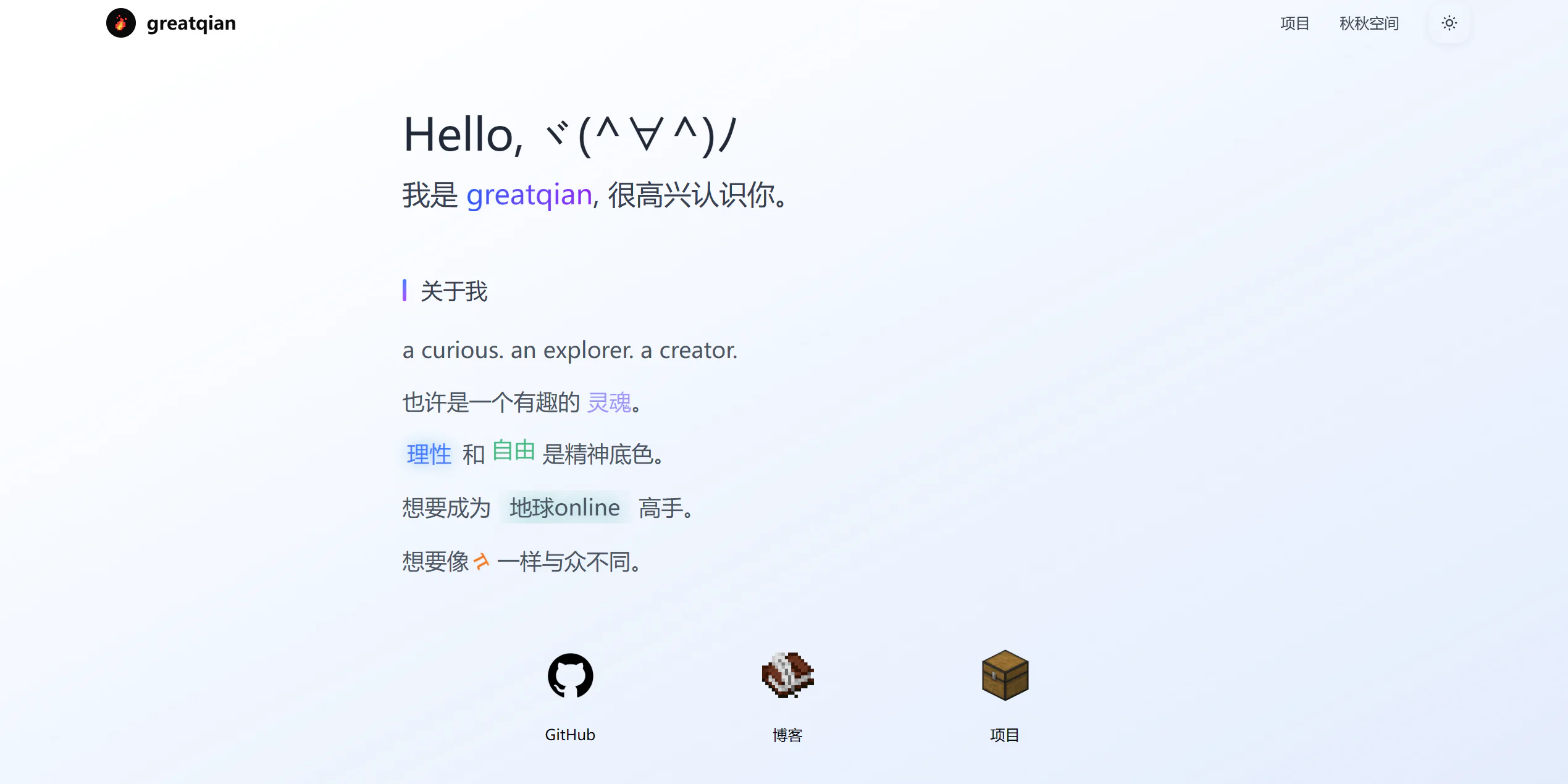 greatpi的个人网站