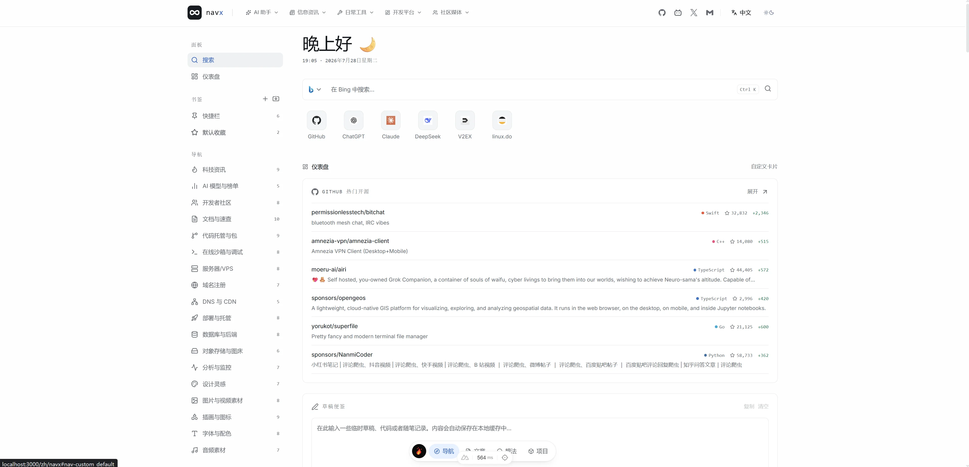 NavX
