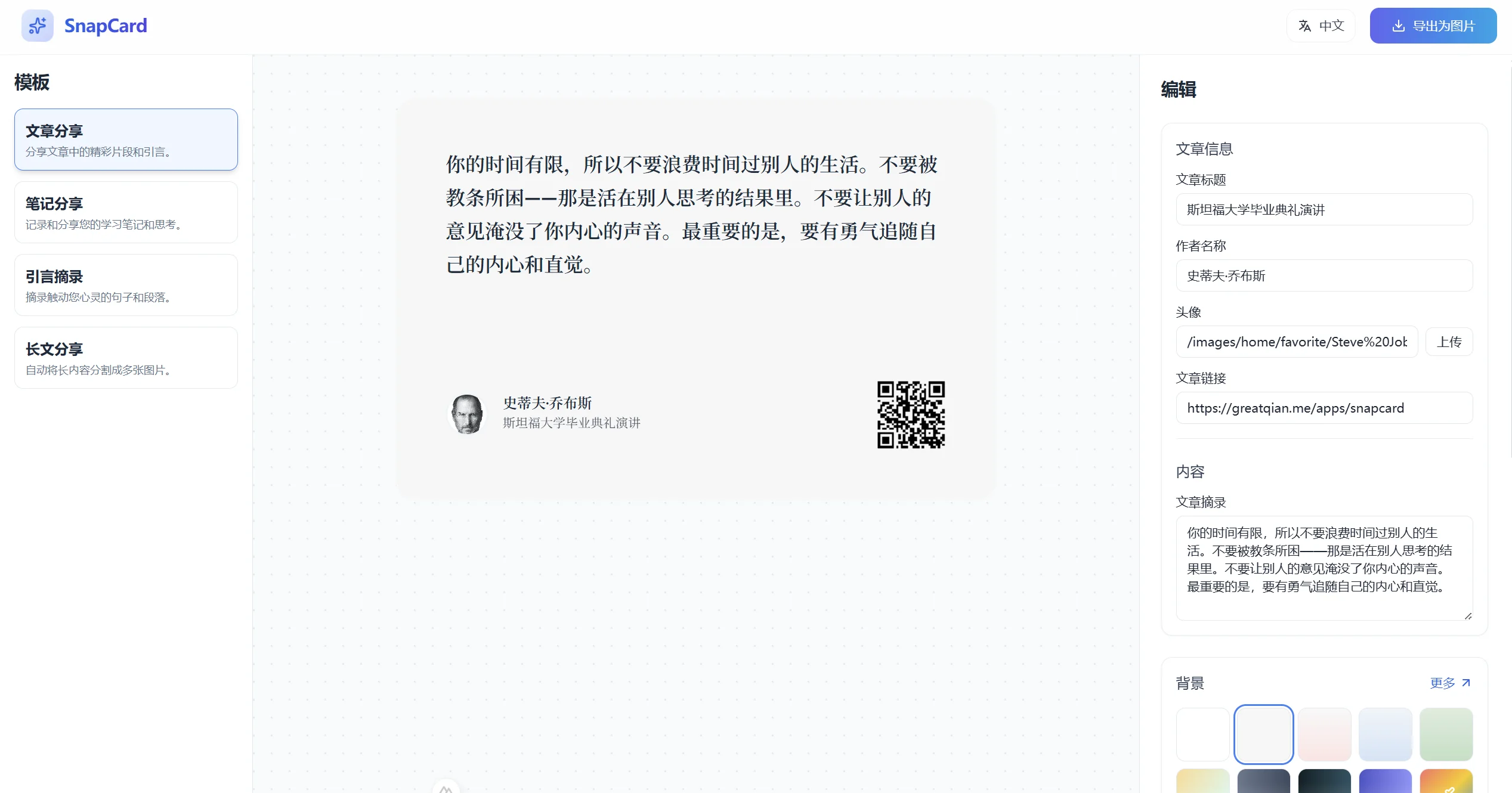 SnapCard
